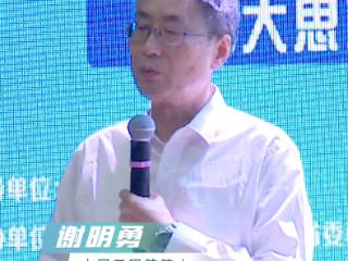 【青春华章·赣劲十足】中国工程院院士谢明勇寄语青年：用实际行动践行“青春的价值”
