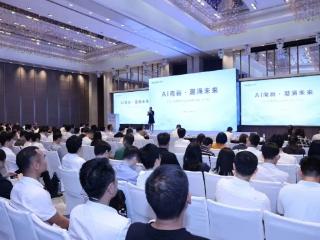 2025浪潮数字企业创新论坛广州站成功举办