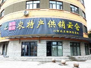 泰山脚下“云”势已成 好物出村一触即发——泰山好品农特产供销云仓即将正式启用