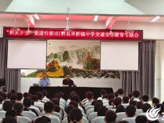 巨野公安：交通安全进校园 守护成长“警”相随