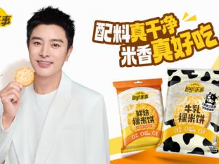 乐事裸米饼美味推新，配料干净且真材实料，顺应消费新需求