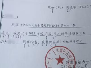 内蒙古一男子怀疑妻子有外遇，殴打妻子后发生性关系被告强奸