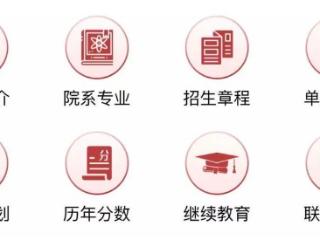 菏泽医学专科学校2025年招生小程序重磅上线！