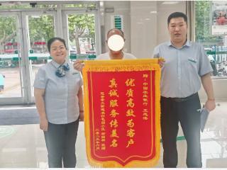 客户遭遇网络诈骗，农行客服经理48小时追回全款