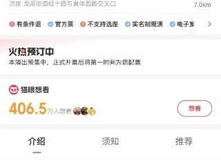 400万人抢票的周杰伦济南演唱会，能否成城市消费新密码？