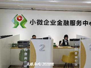 遵义正安农信联社：金融“活水”润泽企业发展之路