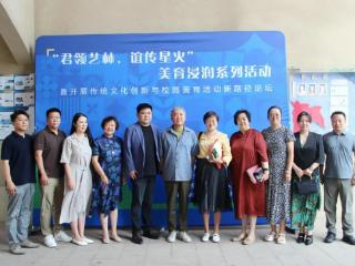 清华美院李睦教授深度“解读学校美育”