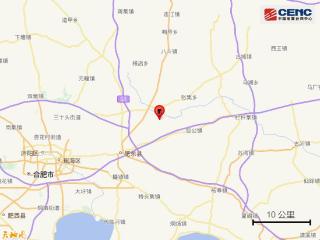 合肥肥东凌晨发生2.9级地震，安徽省地震局：系去年4.7级地震余震