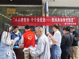南方电网毕节威宁供电局:协同联动筑防线 安全知识进万家
