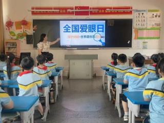 临沂新桥大官小学开展爱眼护眼系列活动