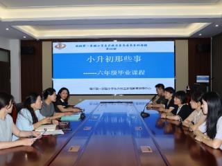 临沂八中与临沂一小（东关校区）举办引桥课程系列活动