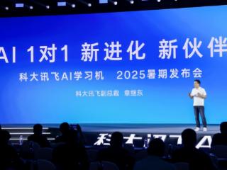从辅学工具到成长伙伴，科大讯飞重构学习机想象力