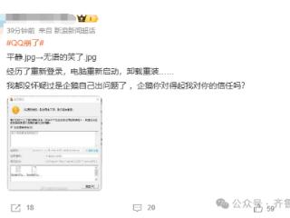 突然崩了！“一直在重新登陆”，很多人以为电脑坏了，官方紧急回应
