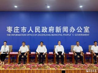 赓续红色血脉 筑牢信仰之基，枣庄市银龄榜样记者见面会举行