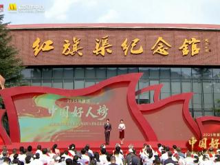 2025年首次“中国好人榜”发布，江西8人上榜！