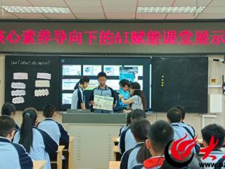 “一核引领・四化协同” 泰山实验中学英语学科探索数智技术与教育教学的深度融合