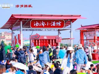 汤沟国藏倾情牵手连岛音乐节——当千年酒香遇见青春节拍，共酿夏日狂欢盛宴
