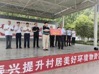 任城区老科协捐赠外墙漆，为长沟镇乡村振兴添彩增色