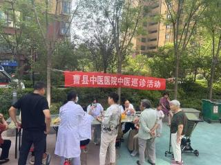 曹县中医医院走进三利御园小区开展“中医生活化社区行”活动