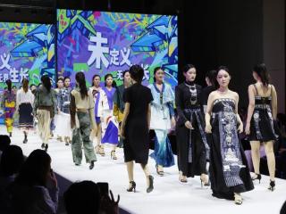 时尚震撼，山东服装职业学院服装专业2025届毕业设计暨企业服装品牌发布会精彩上演！