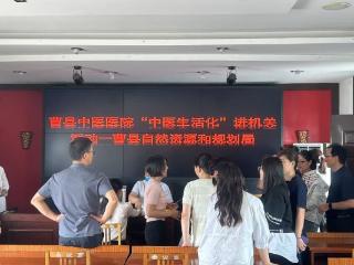 曹县中医医院走进县自然资源和规划局开展“中医药文化进机关”活动