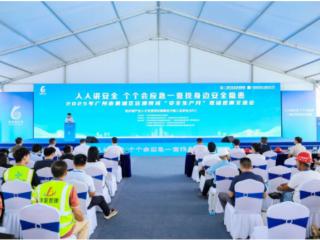2025年广州市黄埔区住建领域“安全生产月”现场观摩交流会顺利举行