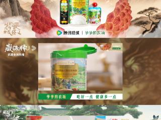 爷爷的农场持续霸屏热播剧，引领家庭健康食品新风向