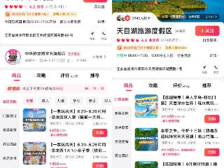 抖音生活服务：比赛城市迎来普遍消费上涨
