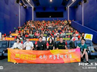 《阿克达拉》北京特色观影活动感动全场 张忠导演分享创作幕后心血
