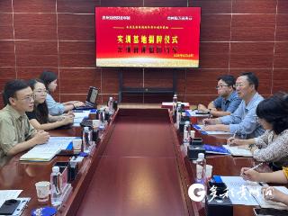 贵州财经职业学院与贵州电商云 “未来星数字新媒体实训创新基地” 正式揭牌
