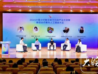 中国纺织服装数字时尚产业大会在合肥举行