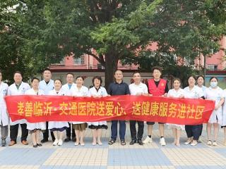 山东省地矿局第七地质大队开展健康咨询及爱心服务活动