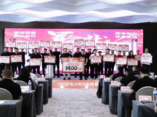 山东三联&格力启动品质焕新空调节 硬核联盟共启旺季市场攻坚战