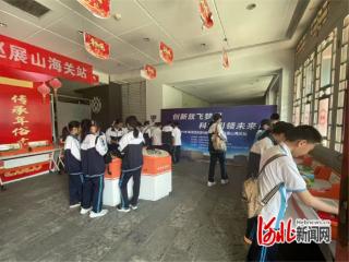 “中国流动科技馆”秦皇岛巡展活动在山海关启动
