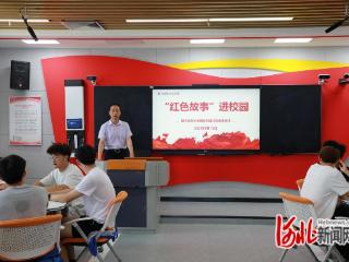 现场聆听革命先辈故事！邢台这堂大学生思政课超入心