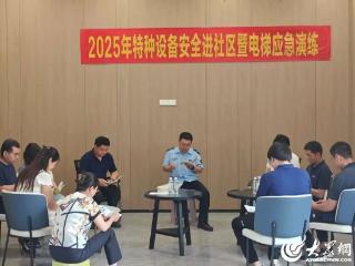 锻造安全防护“硬实力” 龙口市市场监管局特种设备演练进社区