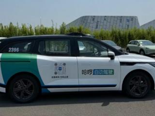 哈啰创新业务加码南昌 携手探索智驾产业新可能