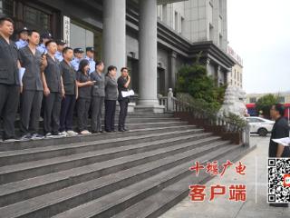 涉案标的最小2185元！茅箭法院拘传21名被执行人