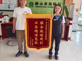 唐山农商银行古冶支行 “延时服务”显担当