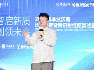 参半创始人尹阔出席夏季达沃斯：传统消费品可以借鉴科技行业模式，实现快速迭代、量化表达和组织创新