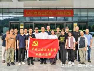 坚守初心使命 弘扬优良作风