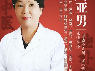 北京正中堂中医医院特聘专家周亚男：夏日时节，警惕这5类儿童高发病！