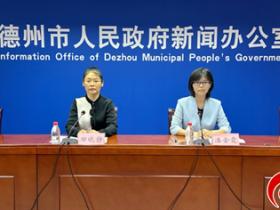 德州市“改革+创新”双轮驱动 深化科技体制改革 激发企业创新动能