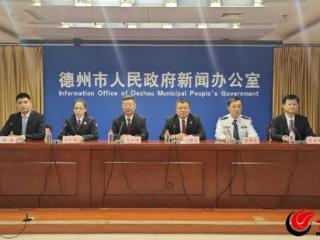 新闻发布丨德州市多措并举优化法治化营商环境 服务保障经济高质量发展