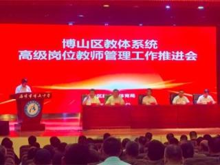 淄博市博山区实验中学：以初心为笔 绘教育华章
