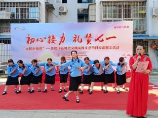 南京市鼓楼区小市街道：文明新风走街巷 文艺惠民润心田
