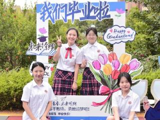 青春芳华，梦想起航！烟台青华中学举行高三毕业典礼