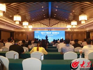 “绳系天下 网链全球”国际精准采购大会在惠民县举办