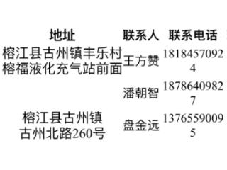 中国太保产险贵州分公司迅速推出8项专项服务应对6·23榕江县洪水灾害