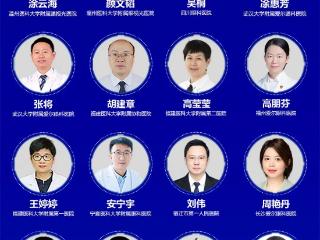 国家级继教项目“第四届闽江泪道眼眶眼整形及角膜眼表培训班”即将在榕举办